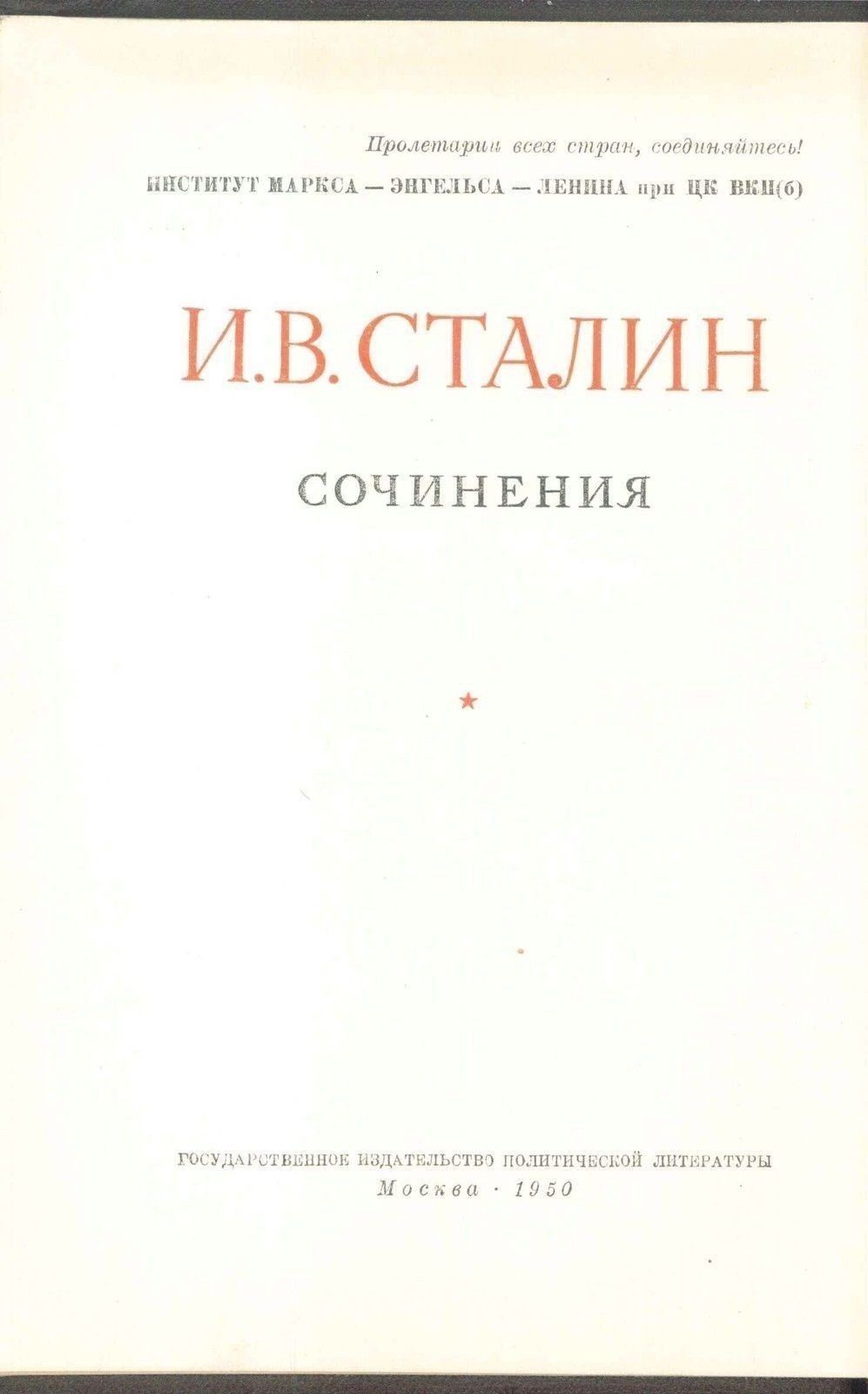 STALIN - SCRITTI -AGOSTO - DICEMBRE 1927 - (IN LINGUA RUSSA)