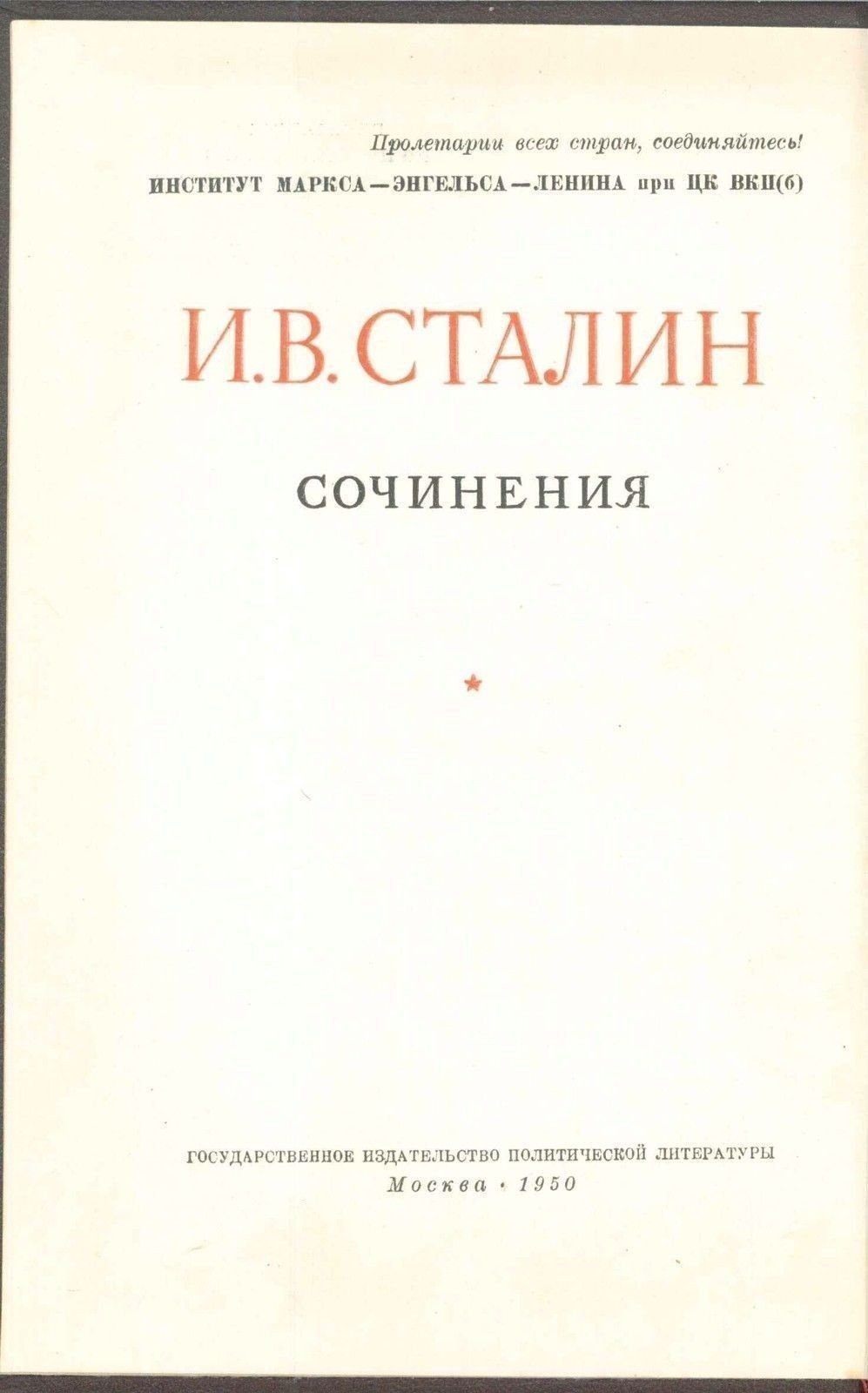 STALIN - SCRITTI 1926 - GENNAIO - NOVEMBRE (IN LINGUA RUSSA)
