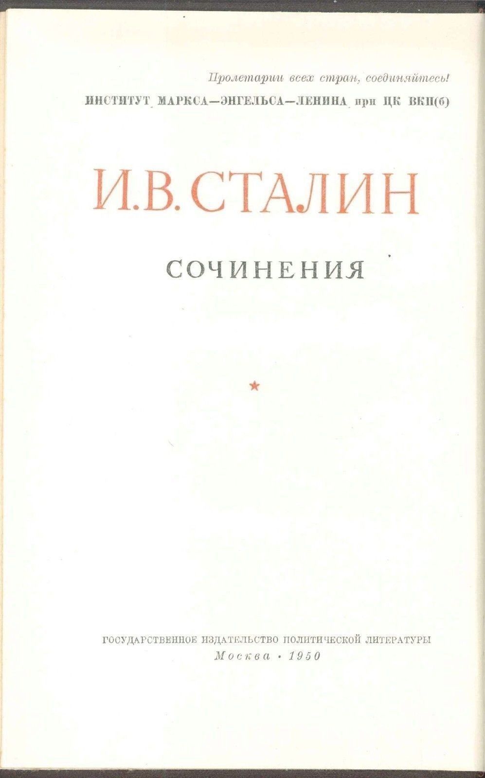 STALIN - SCRITTI 1917 - 1920 (IN LINGUA RUSSA)
