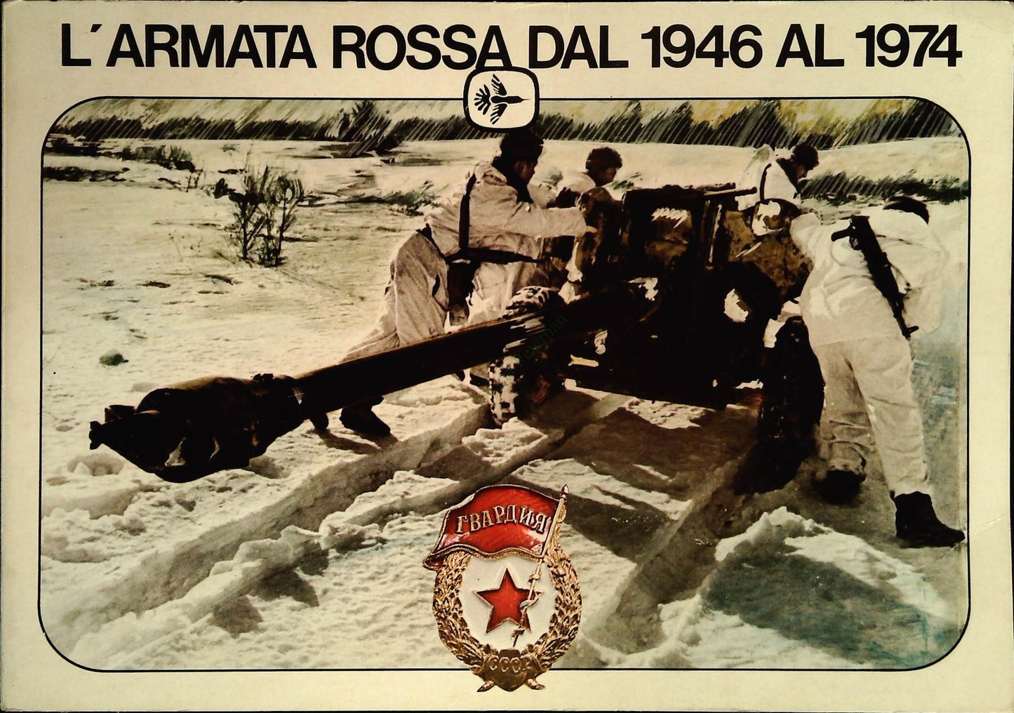 L'ARMATA ROSSA DAL 1946 AL 1974 - BENEDETTO PAFI