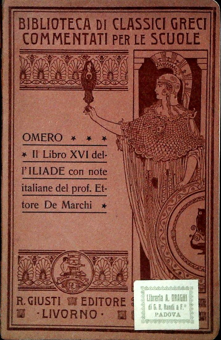 ILIADE. LIBRO XVI - OMERO - GREEK TEXT