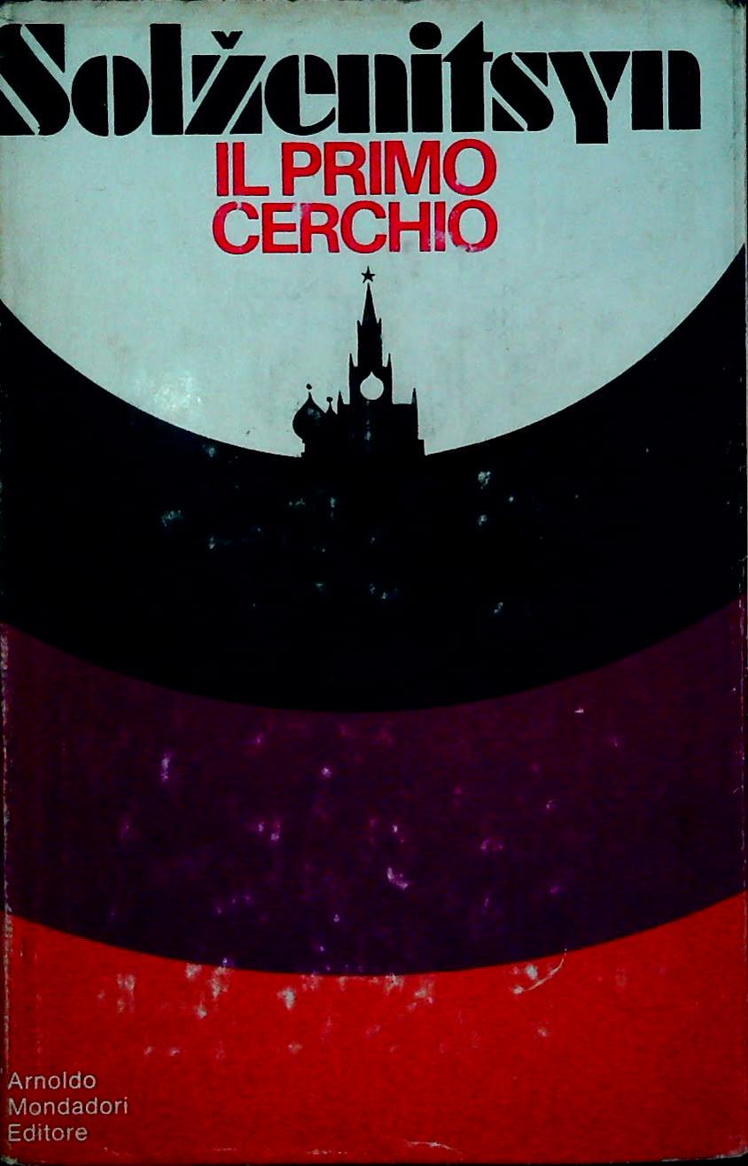 IL PRIMO CERCHIO - ALEKSANDR SOLZENITSYN
