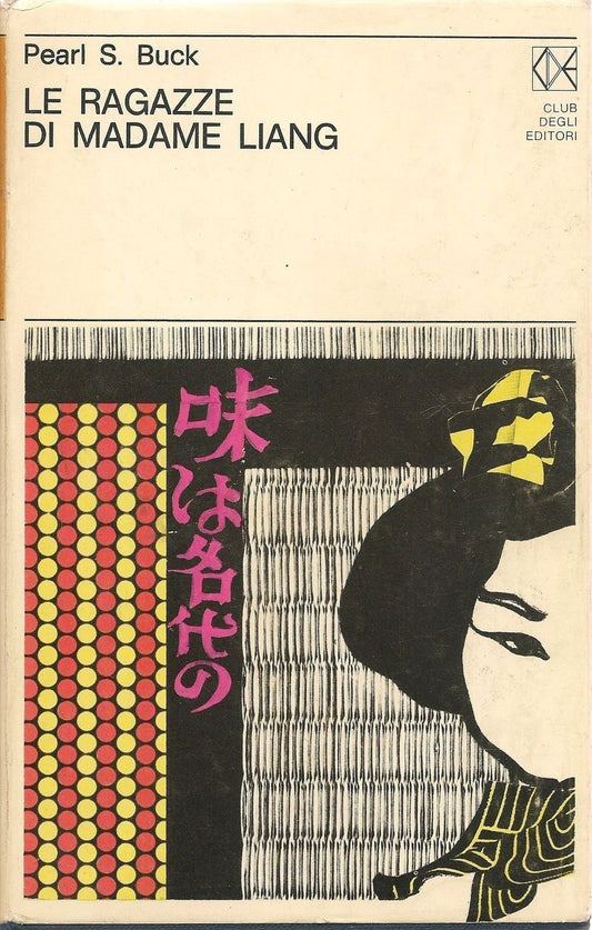 LE RAGAZZE DI MADAME LIANG - PEARL S. BUCK - ED. CDE