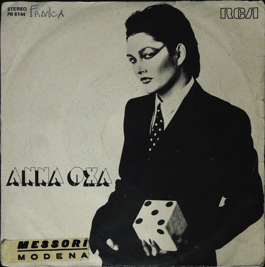 UN'EMOZIONE DA POCOC - QUESTA E' VITA - ANNA OXA - PB6144