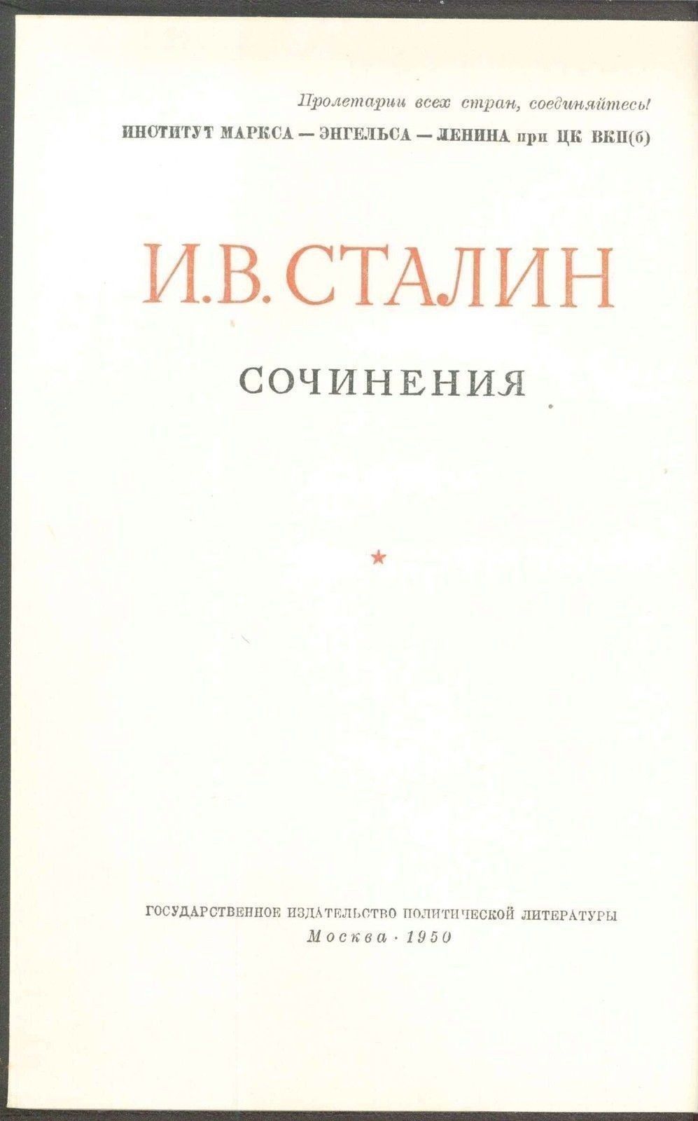 STALIN - SCRITTI - 1924 -  (IN LINGUA RUSSA)