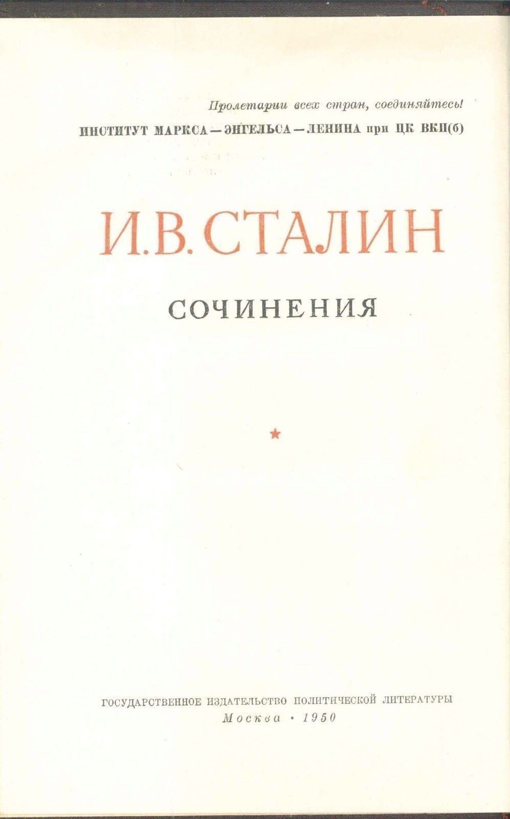 STALIN - SCRITTI 1917 MAGGIO - OTTOBRE  (IN LINGUA RUSSA)