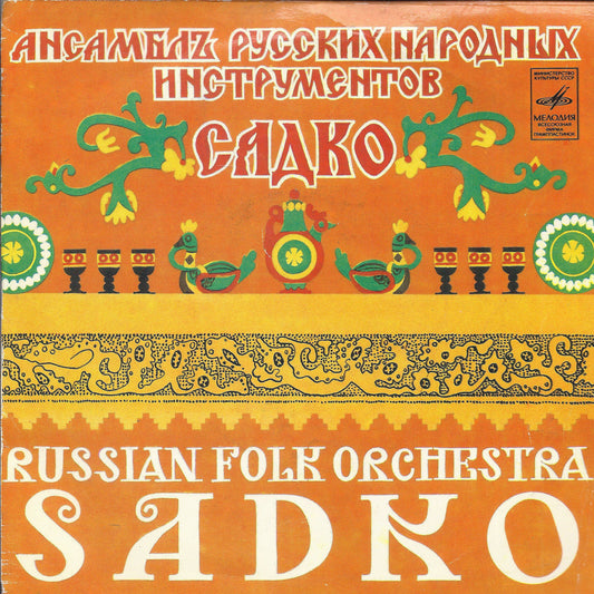 SCARAMOUCHES' MARCH +1 = BEYOND THE URAL RIVER +1 # RUSSIAN FOLK ORCHESTRA SADKO