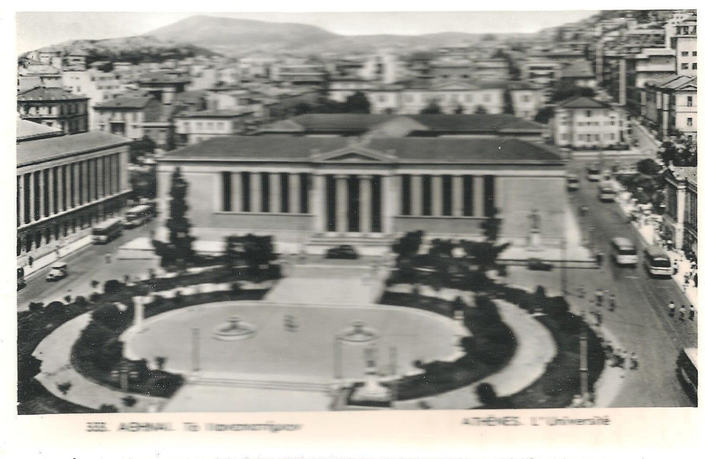 ATENE - L'UNIVERSITA' - V1958