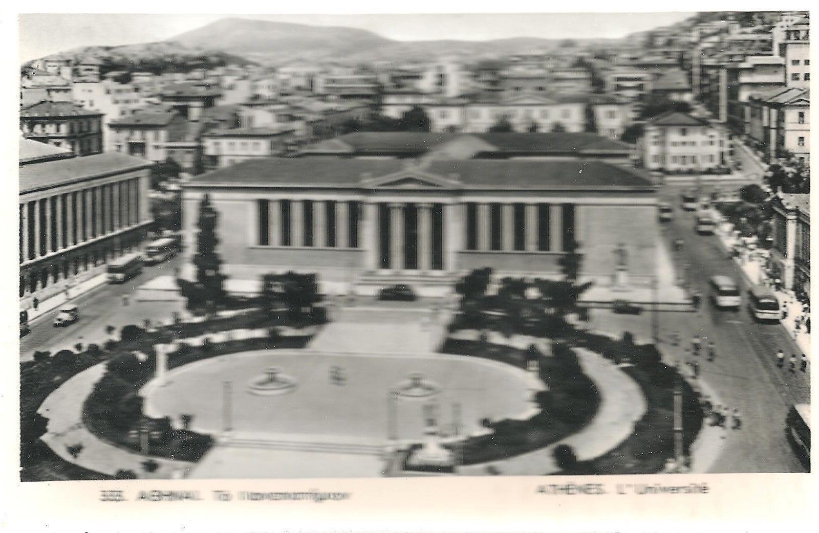 ATENE - L'UNIVERSITA' - V1958
