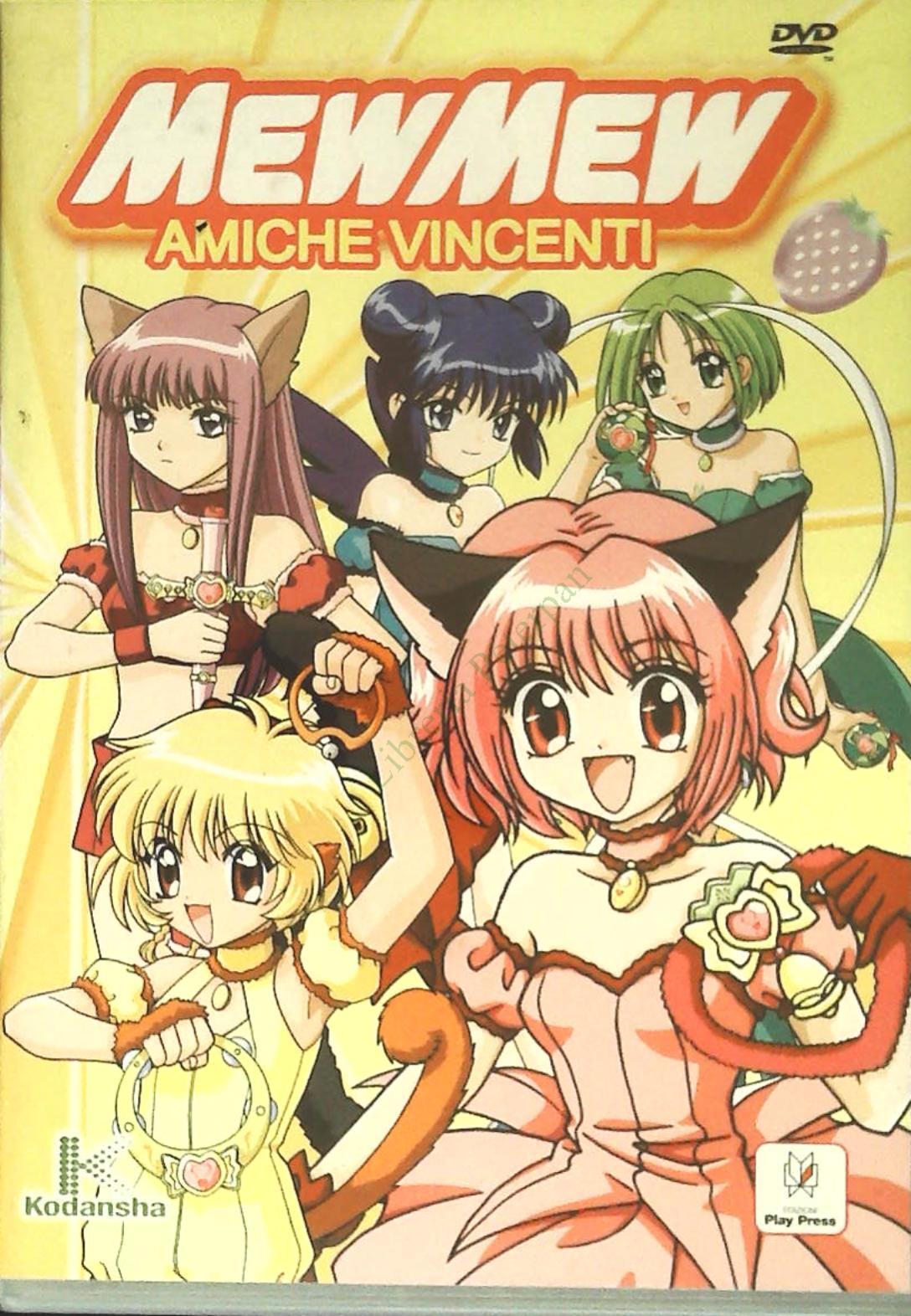 MEWMEW. AMICHE VINCENTI N. 4 - DVD