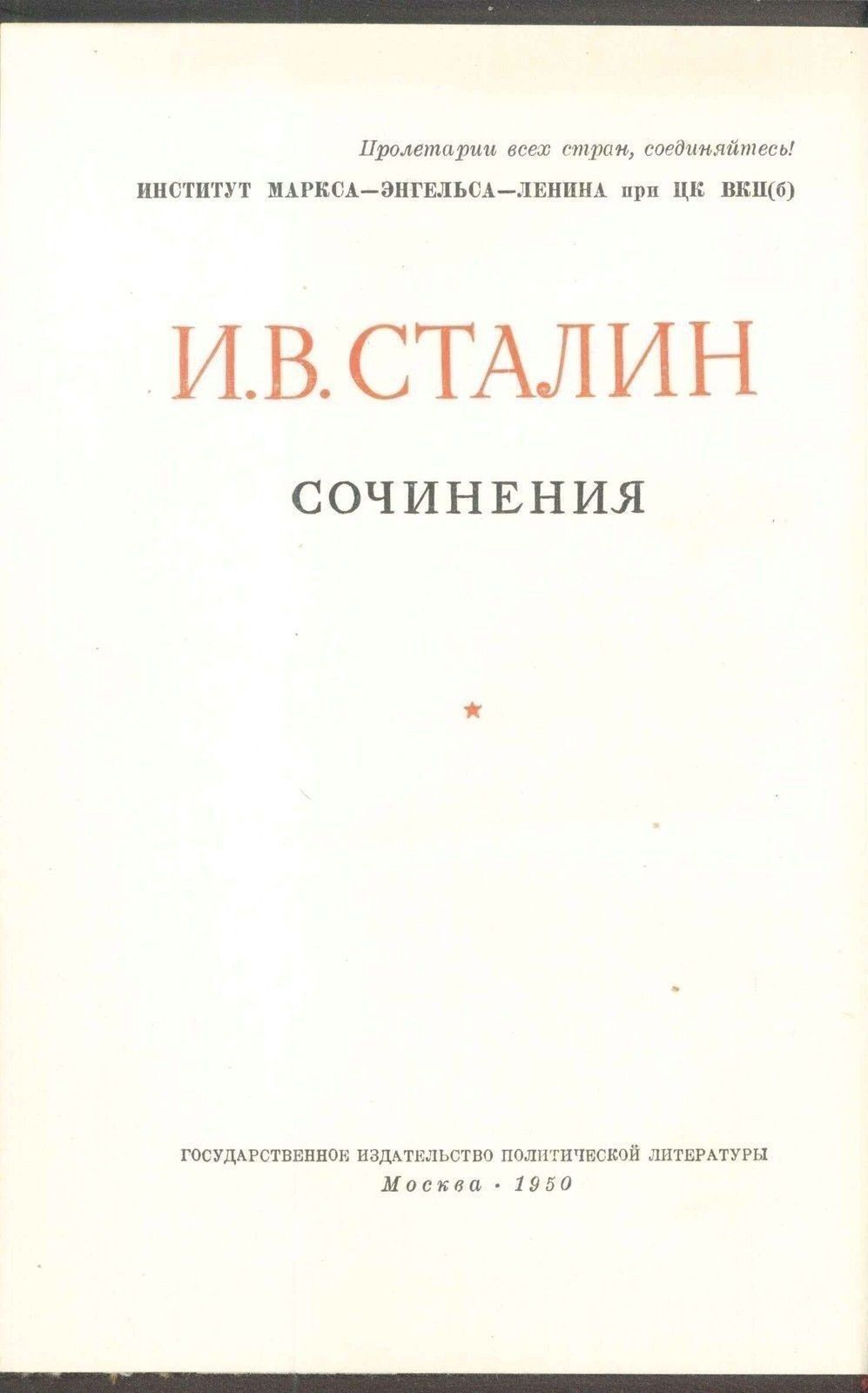 STALIN - SCRITTI DICEMBRE 1926 - LUGLIO 1927 (IN LINGUA RUSSA)
