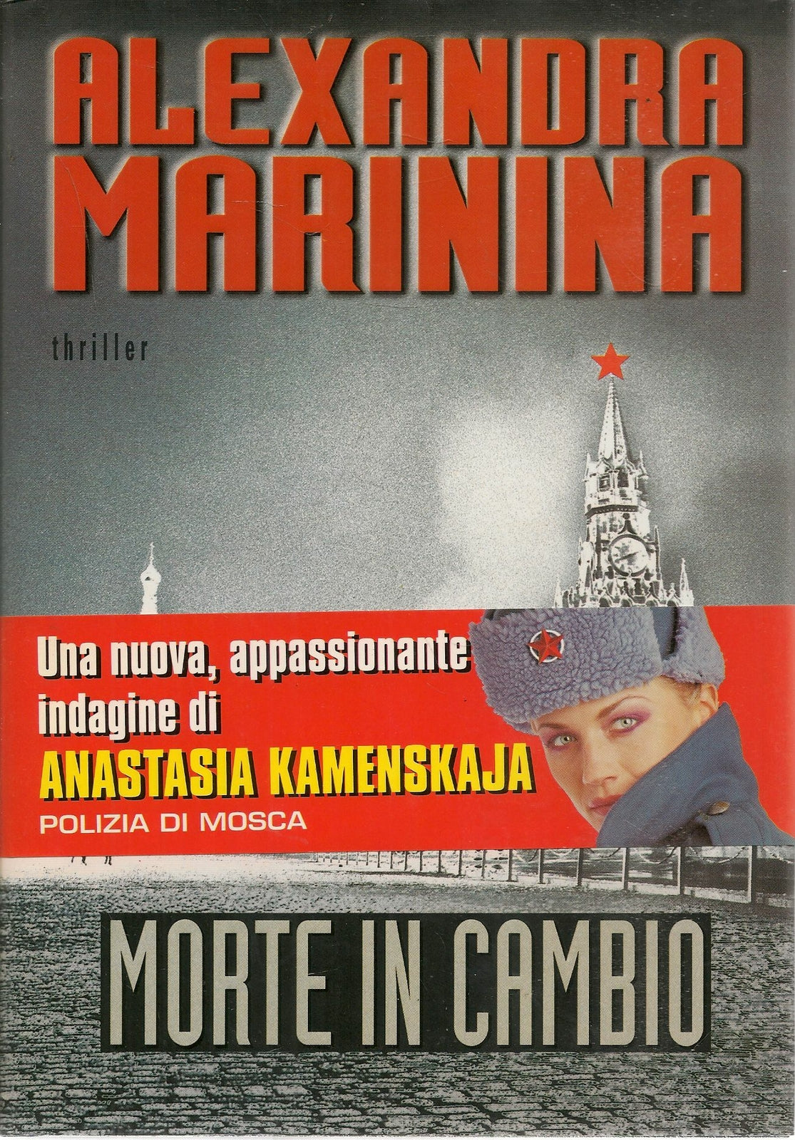 MORTE IN CAMBIO - ALEXANDRA MARININA