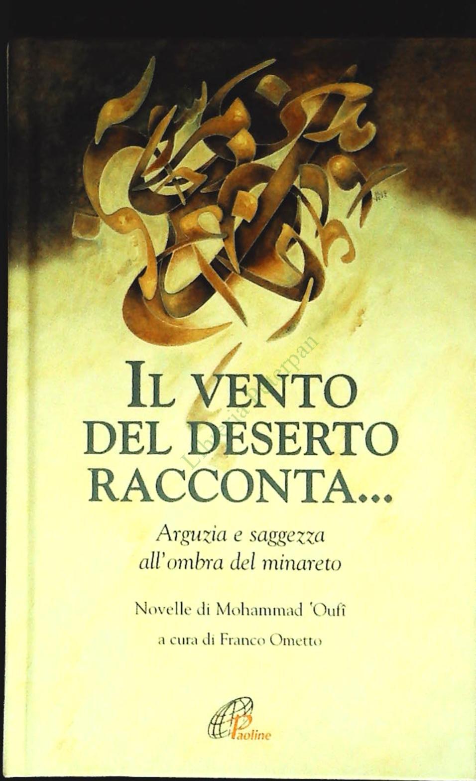 IL VENTO DEL DESERTO RACCONTA - MOHAMMAD 'OUFI