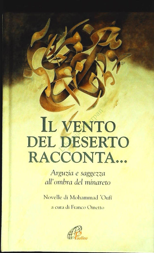 IL VENTO DEL DESERTO RACCONTA - MOHAMMAD 'OUFI