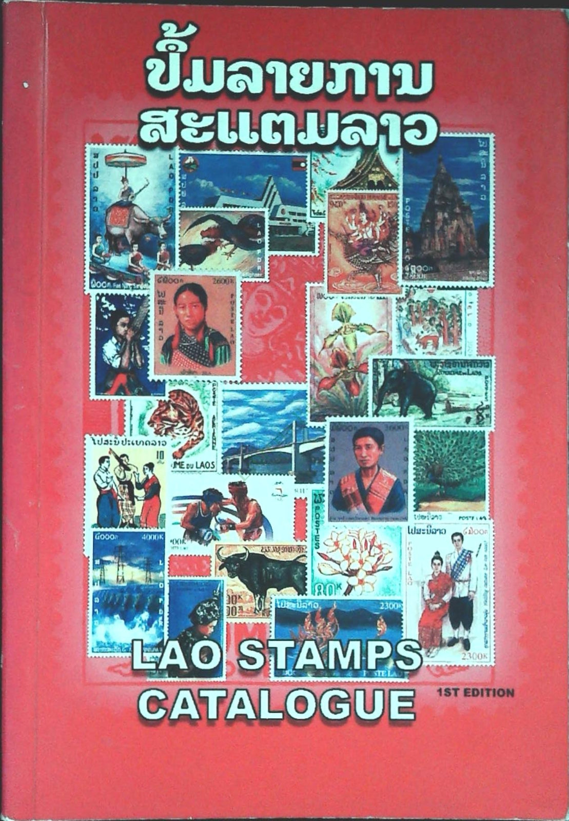 LAO STAMPS CATOLOGUE 1951 - 2001