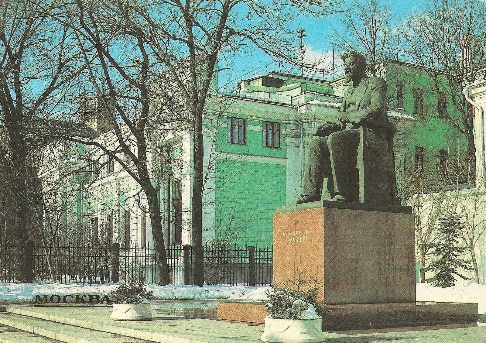 MOSCA - STATUA DI M.I.KALININ - V1987