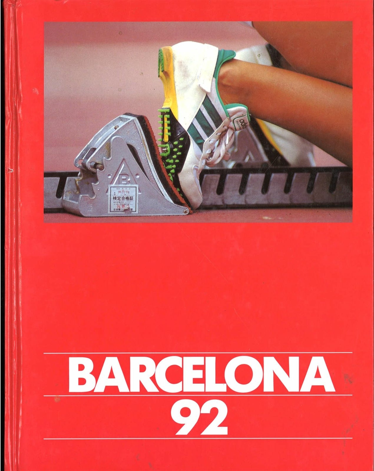 BARCELLONA 92 - XXV GIOCHI OLIMPICI ESTIVI
