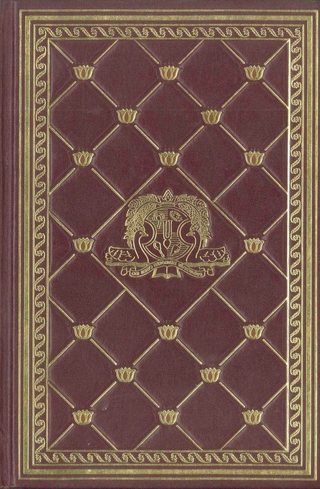 I GRANDI CLASSICI DELL'INDIA - MADHAYA-LILA PARTE IV°