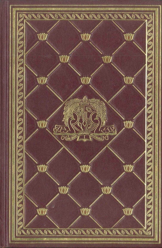 I GRANDI CLASSICI DELL'INDIA - MADHAYA-LILA PARTE IV°