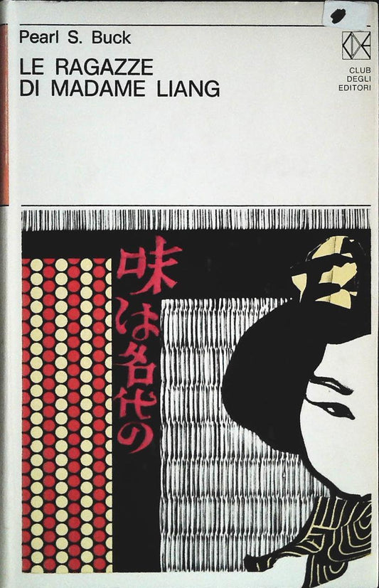 LE RAGAZZE DI MADAME LIANG - PEARL S. BUCK - CDE 1971 - OUTLET DELL IBRO