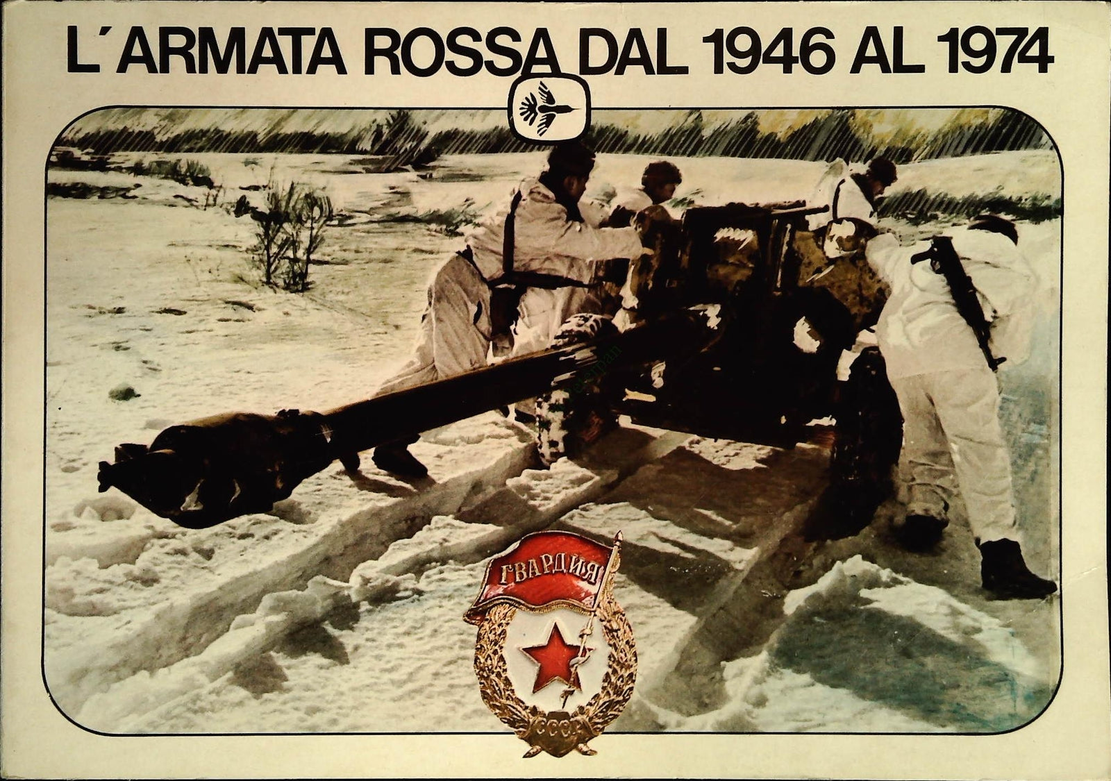 L'ARMATA ROSSA DAL 1946 AL 1974 - BENEDETTO PAFI