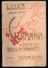 GERMANIA - A. FRANCHETTI # LIBRETTO D\'OPERA - L. ILLICA