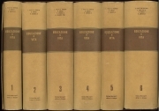 EDUCAZIONE E VITA NELLA SCUOLA MATERNA  - ED. MARZAGALLI 1971 - 6 VOLUMI