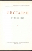 STALIN - SCRITTI -AGOSTO - DICEMBRE 1927 -  (IN LINGUA RUSSA)