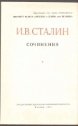 STALIN - SCRITTI 1926 - GENNAIO - NOVEMBRE  (IN LINGUA RUSSA)
