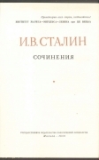 STALIN - SCRITTI DICEMBRE 1926 - LUGLIO 1927 (IN LINGUA RUSSA)