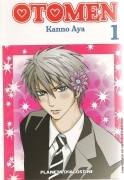 OTOMEN 1 - MANGA KANNO AYA