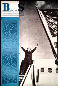 BS BIESSE - MENSILE  DI VITA BRESCIANA E NAZIONALE - N. 88 GENNAIO 1969